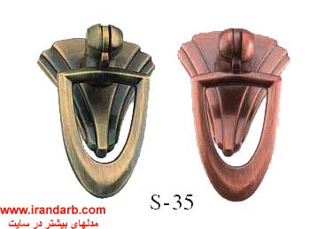 یراق و دستگیره کلاسیک