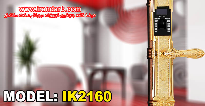 دستگیره درب دیجیتالی اثرانگشت و رمز طرح کلاسیک
