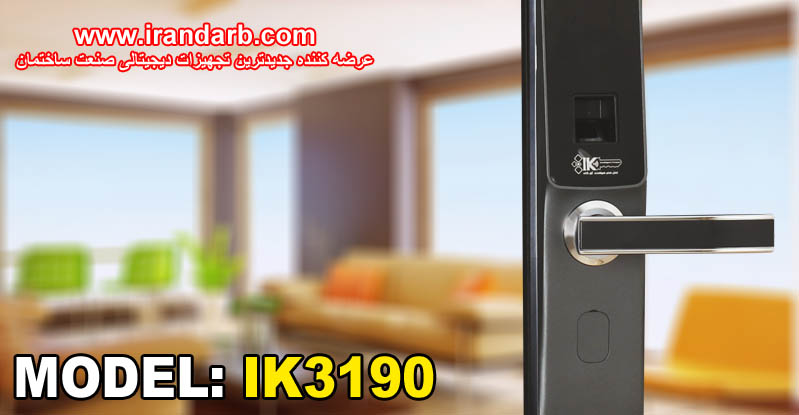 دستگیره اثرانگشت و رمز درب ساختمان