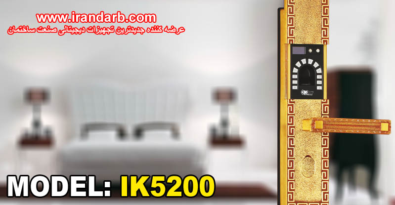 قفل - دستگیره - یراق آلات دیجیتال و اثر انگشت برای درب
