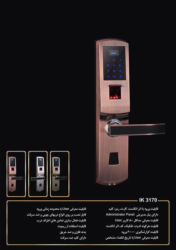 دستگیره درب دیجیتالی اثر انگشت و کارتی