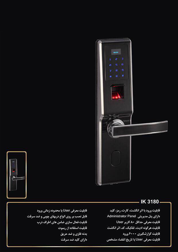 قفل اثر انگشتی پیشرفته برای درب